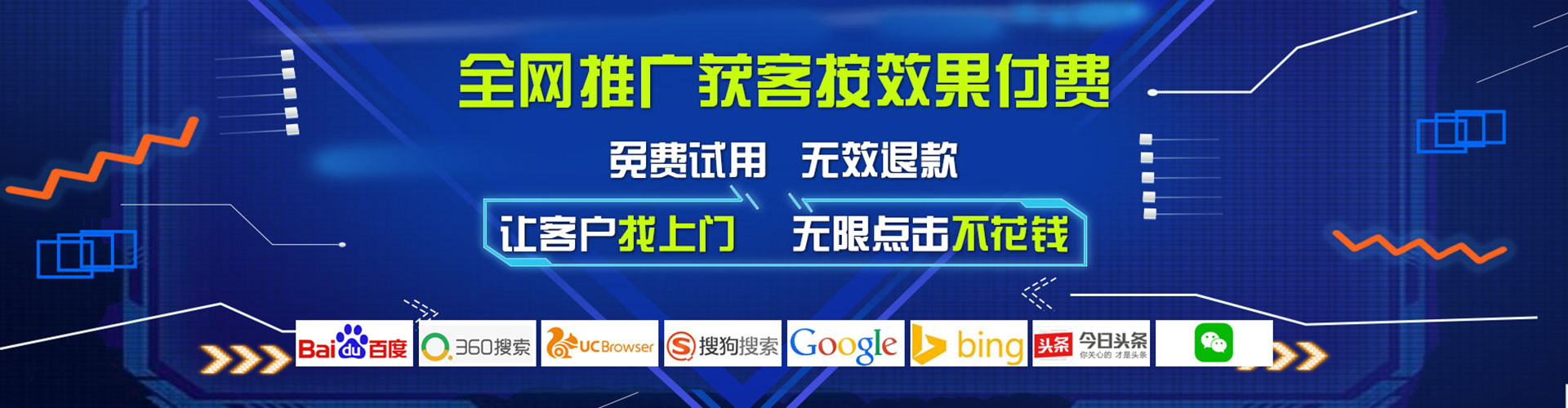 台南信息流推广
